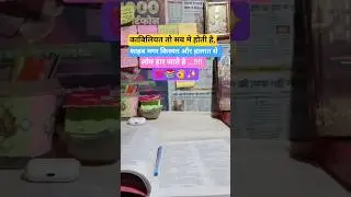 motivational inspirational quotes💯📚🥹👌❤️✨️✨️#aspirant#upsc#cds#motivation#inspiration#shorts#trending