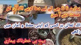 Hmary NaNa ji k ly ap sb log Dua kry Allah 🙏 pak un ko sehat wali zindgi dy Ameen#suma Ameen#