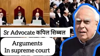 Kapil Sibal Supreme Court Arguments | Legal Insights & Advocacy Skills #law 