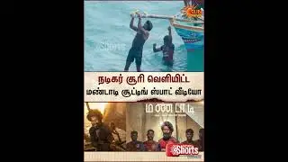 Mandaadi | Soori | BTS Video | Shooting Spot | Sun News