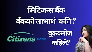 CZBIL Bonus &ndash; Citizen bank dividend &ndash; Bookclose date of CZBIL Bonus