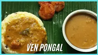 Venpongal recipe in Tamil |வெண்பொங்கல் Tasty Pongal recipe#tiffin #southindianrecipe#southindianfood