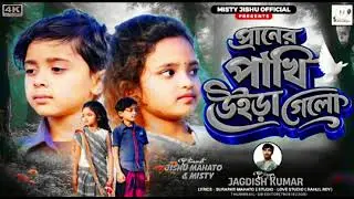 হারানো ভালোবাসার কষ্টের গান ❤️&zwj;🩹 | Purulia Sad Song | Emotional Love Video