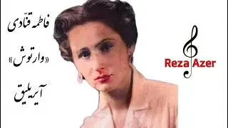 فاطمه قنادی (وارتوش) خواننده رادیو تبریز - آیریلیق  ،  fatma qənnadi (vartuş) - ayriliq