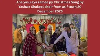 Aha yasu aya zamee py Christmas Song by Yashwa Shakeel choir from asif town 20 December 2025 #tylt 