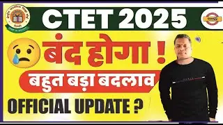CTET 2025 Notification अँधेरे में भविष्य | CTET 2025 Exam Date | CTET 2025 Form Fill Up |knowlegeetc