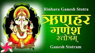 Rinhara Ganesh Stotra : Rin Mochan Ganpati Stotra : Mantra To Clear All Debts
