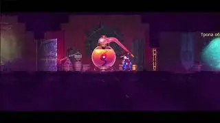Dead Cells &mdash; Прохождение (Часть 3) | Первый серьёзный босс и разбор тактики