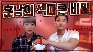 (ENG)여러분, 이 영상 놓치면 후회하실겁니다.   a strange secret of a handsome guy (koreangay)