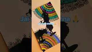 radhe radhe#krishna #shorts #short #drawing #art #viral #trending #youtubeshorts #love #god #mandala