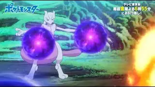 ASH VS MEWTWO - POCKET MONSTERS 46 TRAILER