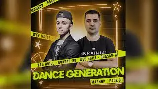 Santorin -Немає сенсу (Wed Hoill x Quasar-89 Mashup) [Dance Generation]