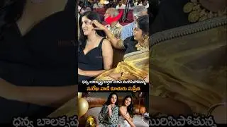ధన్య బాలకృష్ణ బుగ్గల చూసి మురిసిపోతున్న సురేఖ వాణి కూతురు సుప్రీత | #dhanyabalakrishna #supritha