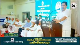 Hajj Training Organizers Training Programme