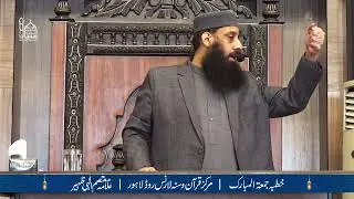 Copy of Live: Khutba Juma 30 jan 2026 | Allama Motasim Elahi Zaheer