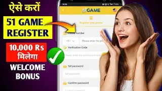 51 Game Register Kaise Kare | 51 Game Registration Process | 51 Game account kaise banaye