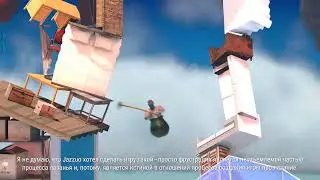 Последний спидраны в GOIWBF