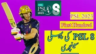 #PSL 2023| Match 6| Quetta Gladiator vs Karachi Kings| 1st 100 Guptil ne kamaal kr dia|CHANAAB TV