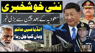 Game-Changing News from China After Pak Saudi Arabia Defense Pact |India's Reaction