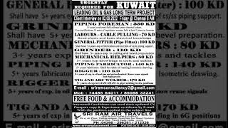 Kuwait Jobs | Jobs in abroad in Tamil | aboard jobs | oil and gas jobs #shorts #jobs