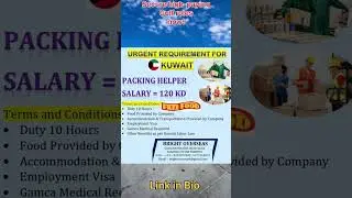 Urgent Hiring for Kuwait | Packing Helper Job | Salary 120 KD + Free Food & Stay