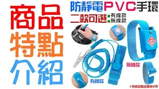 【台灣現貨】防靜電PVC手環（有線/無線 兩款可選）＃B06 計數器 點數計 手動機械點數器 人流量倉庫點數器