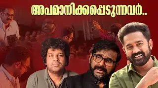 Asif Ali | Ramesh Narayan | Insult