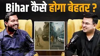 Bihar के बदलाव की शुरुआत कब और कैसे ? | Khan Sir | Shubhankar Mishra