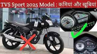 Should You Buy TVS Sport 2025 Model? Explained with Its Pros & Cons