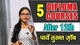 Top diploma course after 12th | 12th ke baad kya kare | what to do after 12th