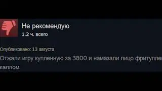 Отзывы OverWatch 2 в Steam