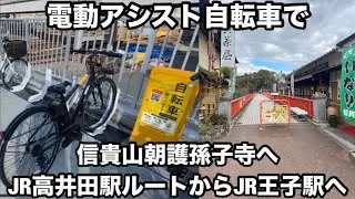 ハローサイクリングで信貴山朝護孫子寺を登ってみた（JR高井田駅ルートからJR王子駅へ）