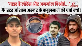 Baba Siddiqui हत्याकांड मामले में गैंगस्टर Zeeshan Akhtar vs Lawrence Bishnoi की जंग! | Crime News |