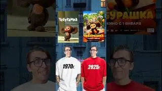 1970 Vs 2025: Топ 28 самых странных советских мультфильмов за всю историю! #funny #мультфильм