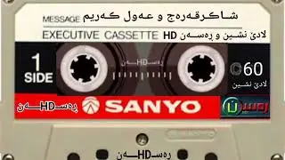 شاکرو ئەولکەریم کۆن