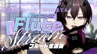 【#flute 】初見大歓迎💜作業が捗る！！フルート生演奏✨ #vtuber #shorts