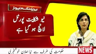 EhsaasEmergency Ehsaas Emergency NewUpdates|Ehsaas Portal_ نااہل افراد ابھی اپنی شکایت کریں