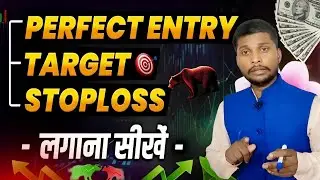 Perfect Entry Target 🎯share market mein kab entry kare 2026 me l investment #techmahtoji2_0 