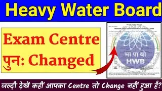 HWB Exam Centre Changed | HWB New Update |