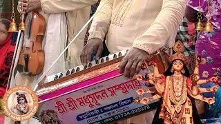 শ্রী শ্রী মধুসূদন সম্প্রদায়, নড়া গীতি-নড়াইল #viralvideo #livevideo #shrishrimadhusudansampraday