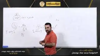 بیرکاری وێژەیی مامۆستا محمد مەلا عوسمان