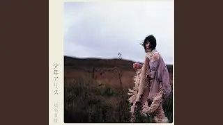 KINGFISHER GIRL (The Song of