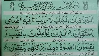 🛑 Live Tilawat e Quran Part 102 #surahbaqarah #youtubelive