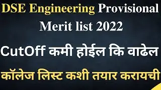 DSE|dse engineering provisional merit list 2022|Direct Second Year Engineering Cutoff 2022।dse 2022|