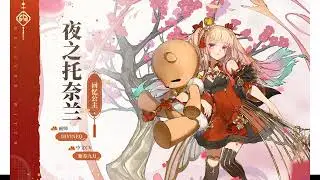 Revived Witch - CN Spring Festival Overview