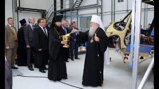 Освящение вертолетных заводов 