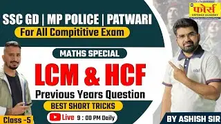 Previous Year Questions /LCM HCF Part -1  /MP Patwari/MP Police/MP SI/ SSC - GD/By - Ashish sir