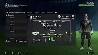 AD Patres  vs XXL/ACF/ ПФЛ-А