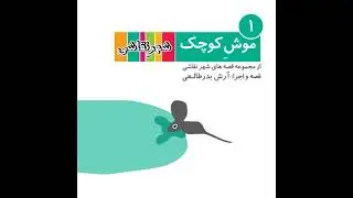 Curiosity mouse story to draw paintings