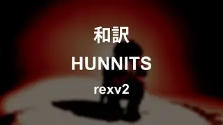 【和訳】rexv2 - HUNNITS